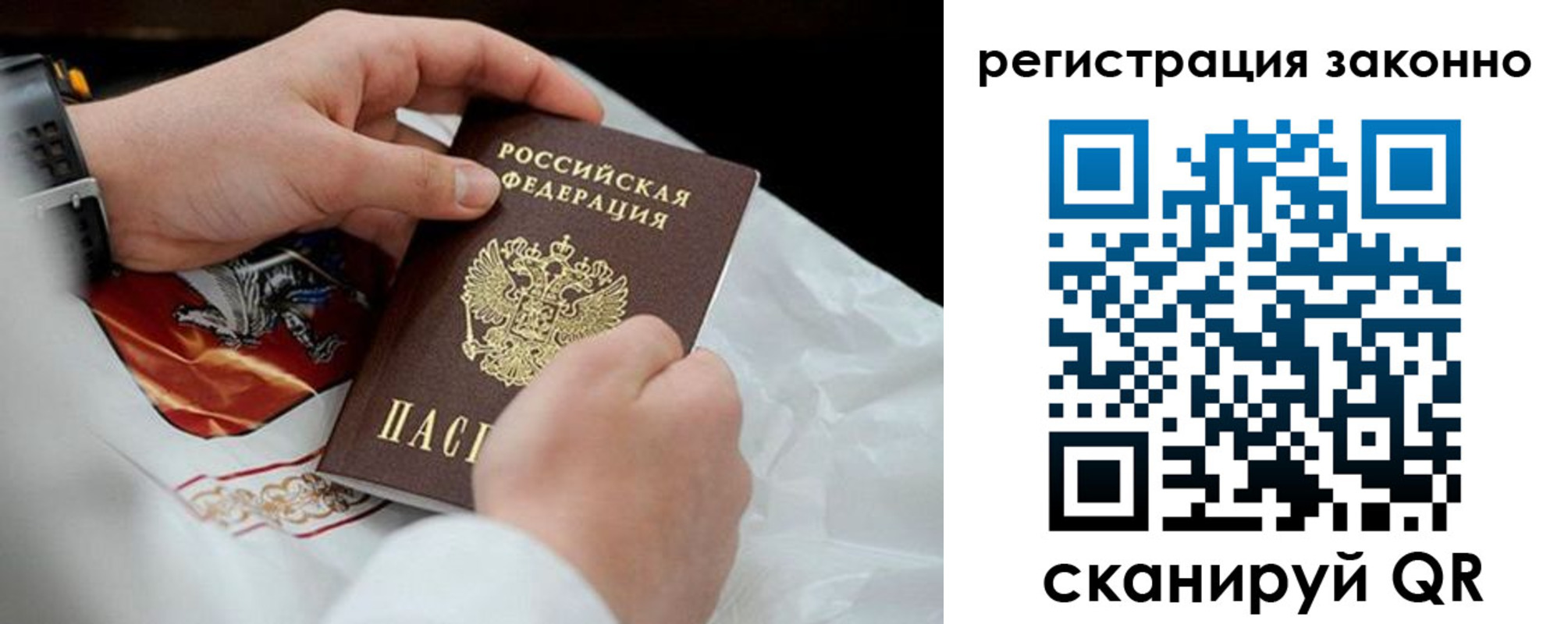 временная регистрация поиск в Можайске