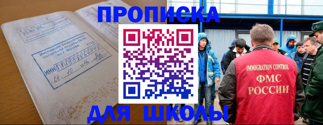 регистрация для дет. сада в Можайске